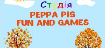 Студія "Peppa Pig. Fun and Games"