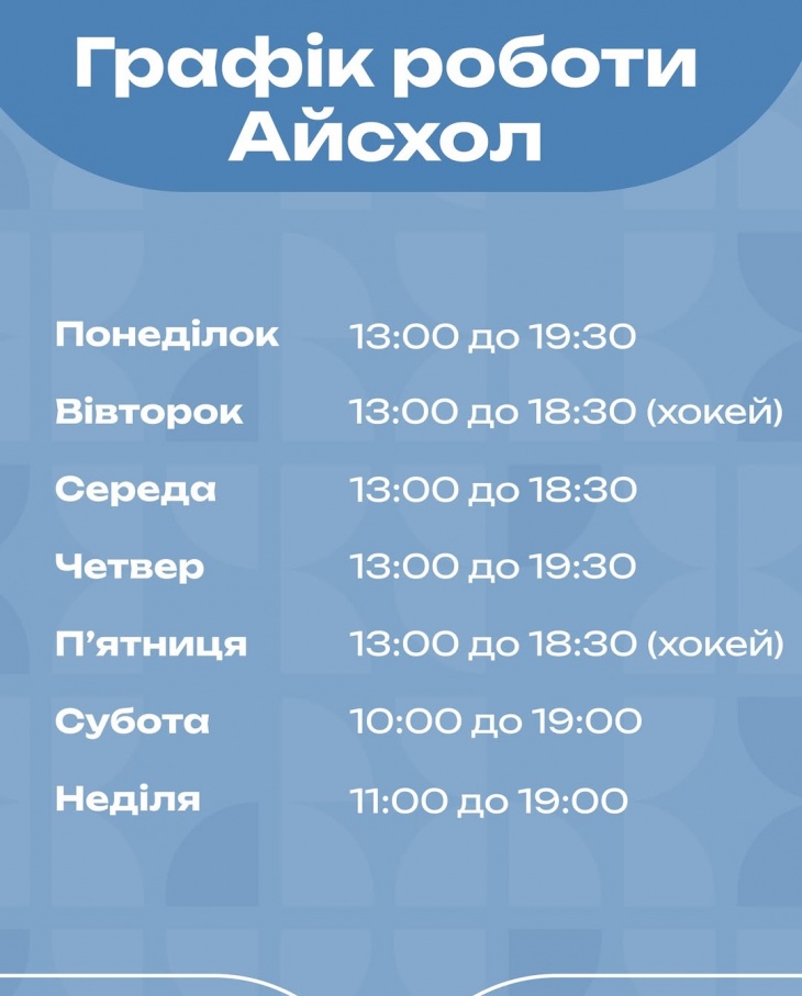 Роледром - прокат роликів