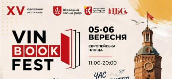 Ювілейний фестиваль VinBookFest