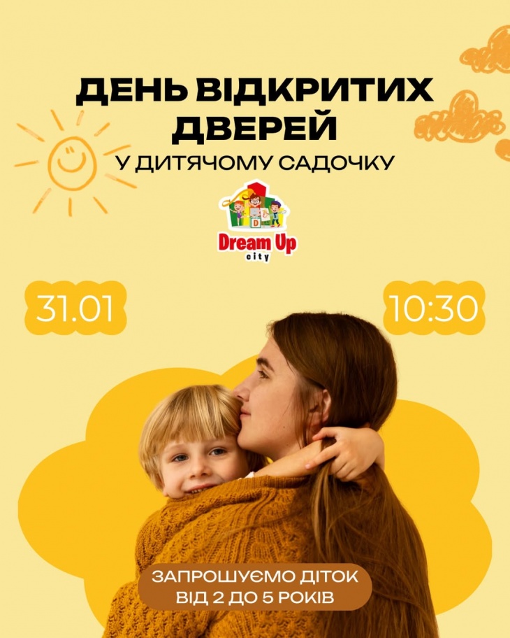 День открытых дверей в DreaM Up City