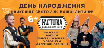 Дитячий День народження у Хмельницькому