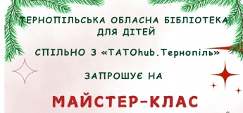 МК "Магія солоного тіста"