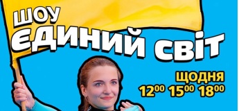 Патриотическое представление «Единый Мир»