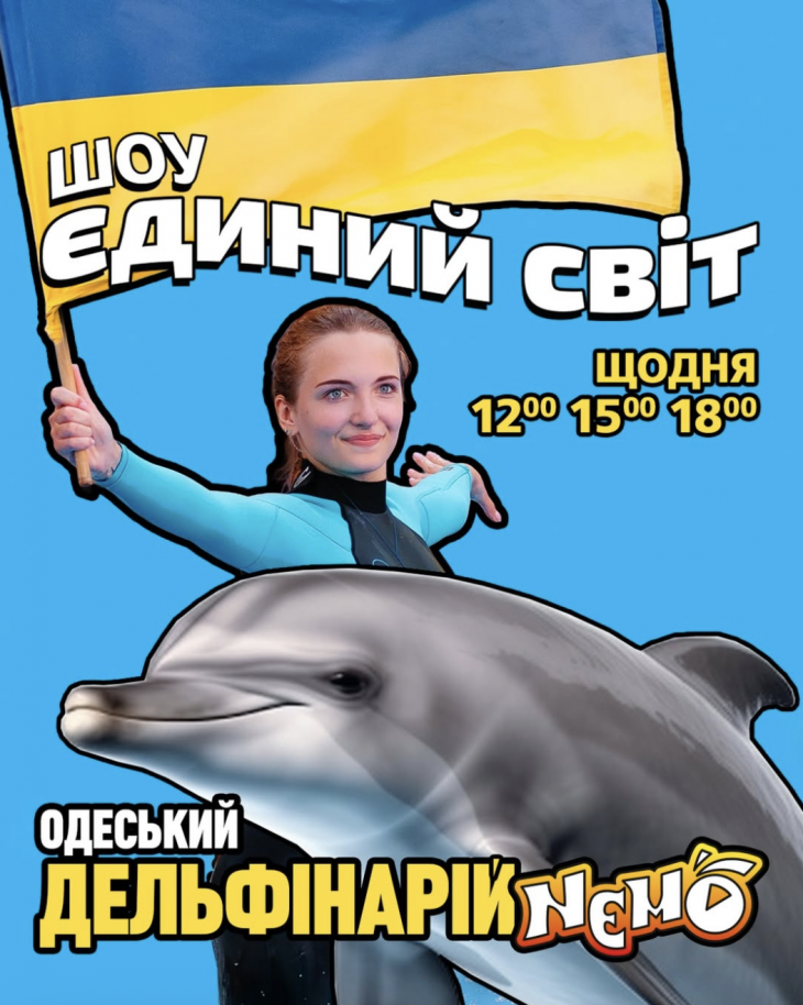 Патриотическое представление «Единый Мир»