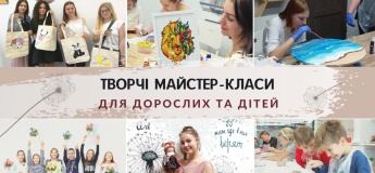 Разклад майстер-класів для дорослих у жовтні