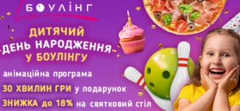 Святкуй разом з нами День народження!
