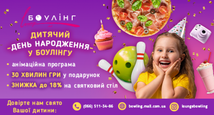Святкуй разом з нами День народження! Святкуй разом з нами День народження!