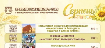 Анонс заходів вихідного дня