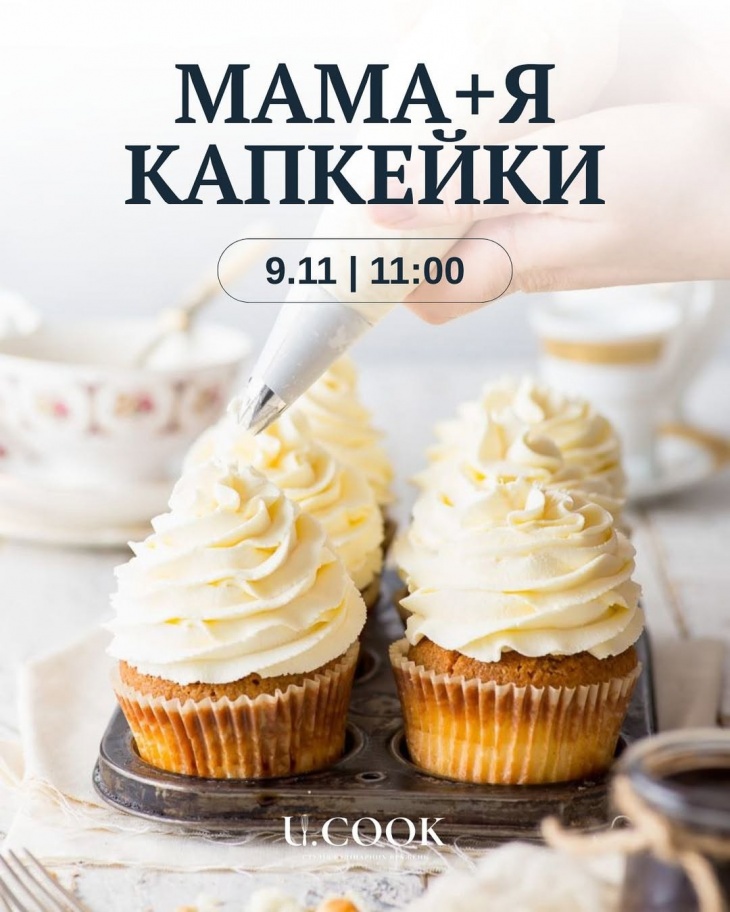 Майстер-клас "Мама + Я" Майстер-клас "Мама + Я"