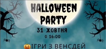 Halloween в МОСТ-сіті