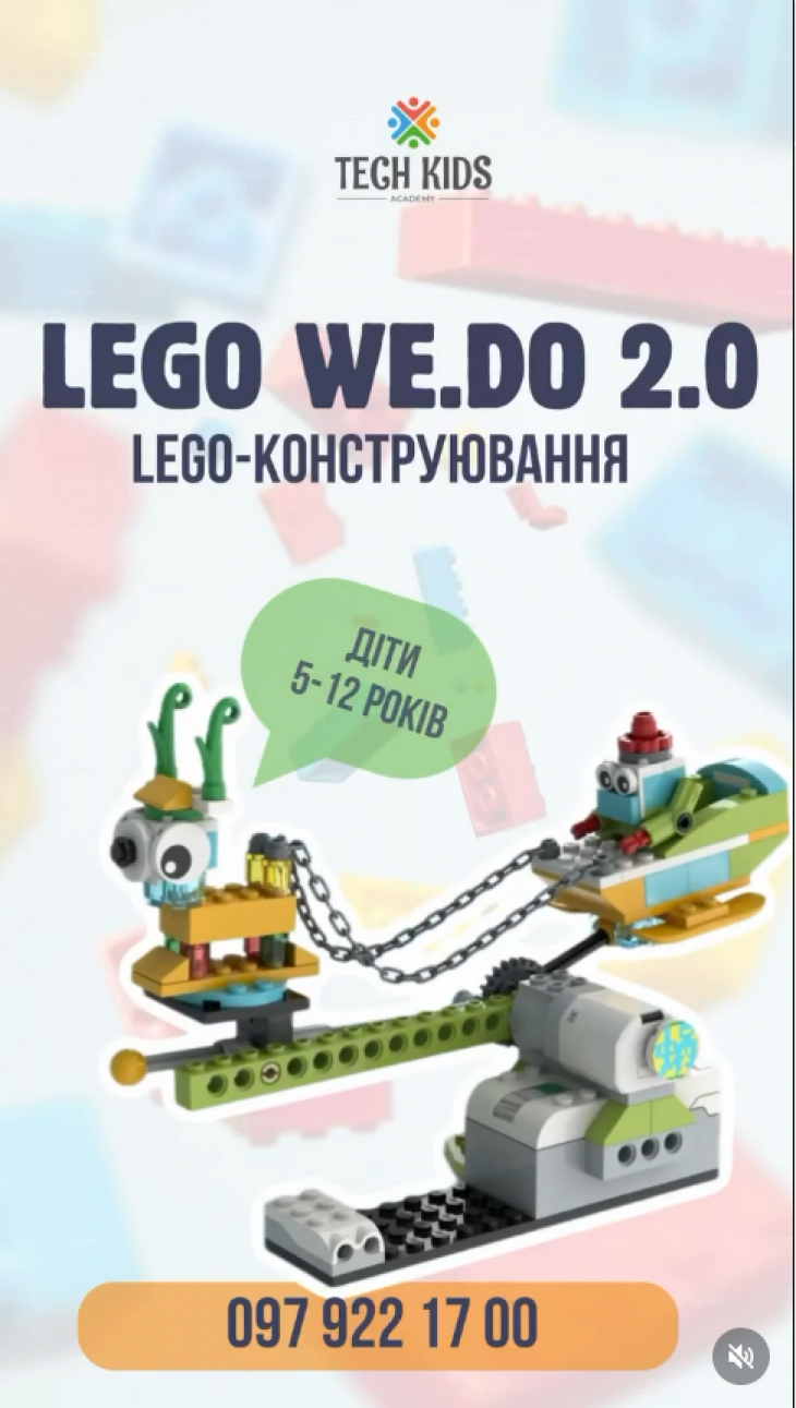 Лего-конструювання