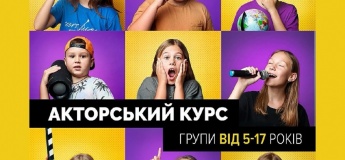 Курс "Кіноактор"