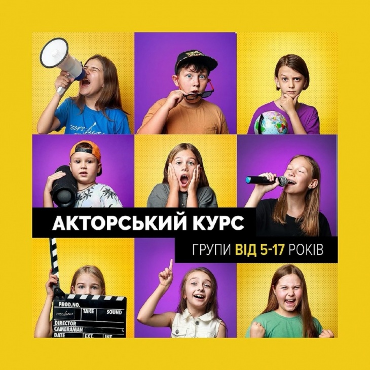 Курс "Кіноактор" Курс "Кіноактор"