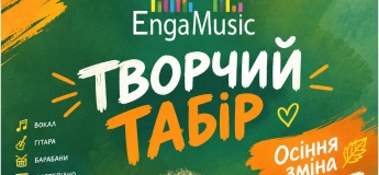 Engamusic camр