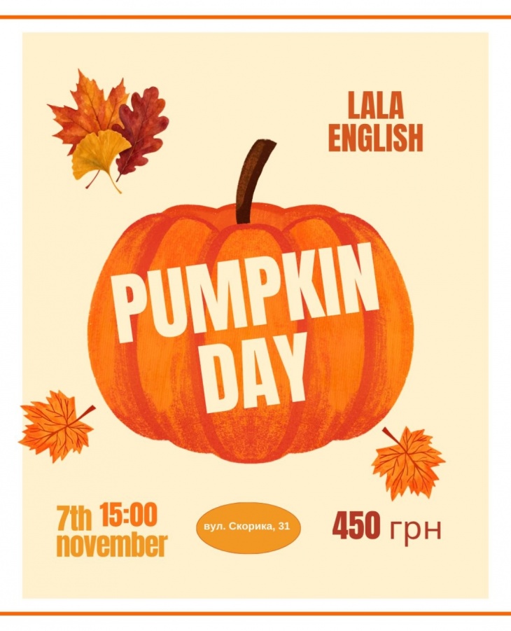 Свято Гарбуза з lala english Свято Гарбуза з lala english