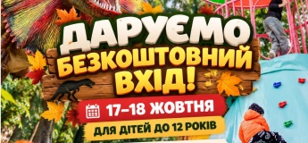 Весела осінь з динозаврами. Особлива пропозиція для сімей