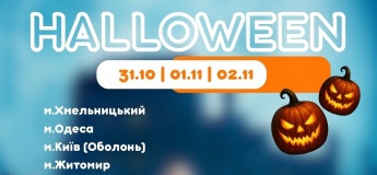 HALLOWEEN у Країні Мрій «Монстри на канікулах»!