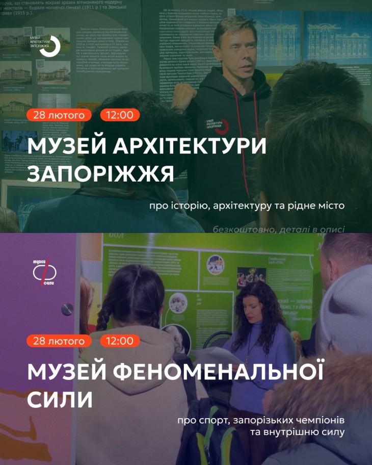 Бесплатные экскурсии в крафтовые музеи Запорожья