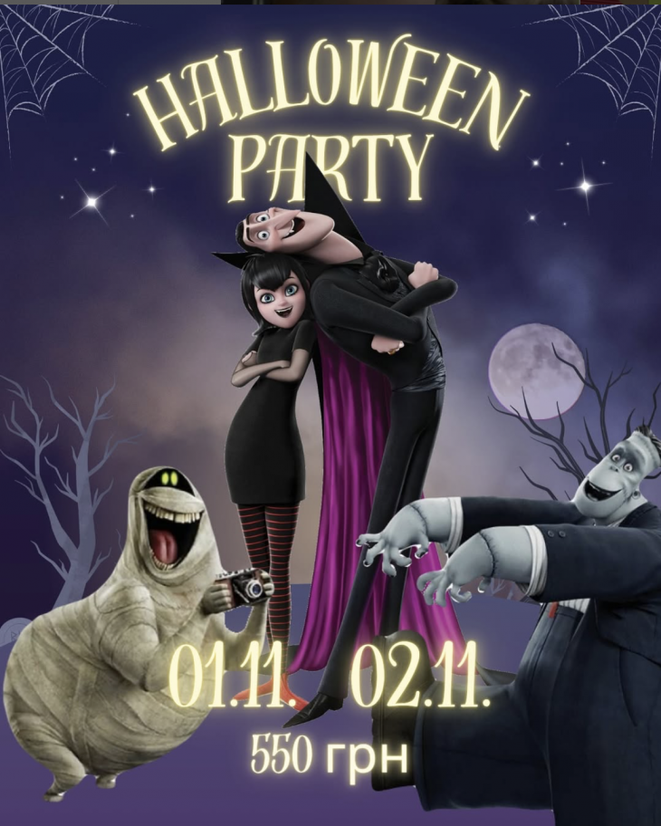 Свято Halloween у дитячому центрі "Маленький принц"