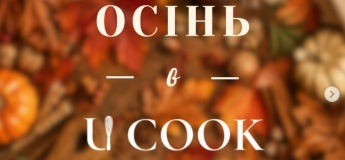 Календар подій від студії кулінарних вражень Ucook