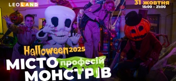 Хелловін в LEOLAND
