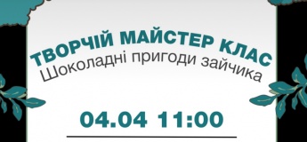 Детский кулинарный мастер-класс в "50th Parallel"