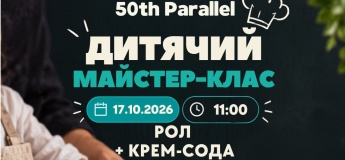 Дитячий кулінарний майстер-клас у "50th Parallel"