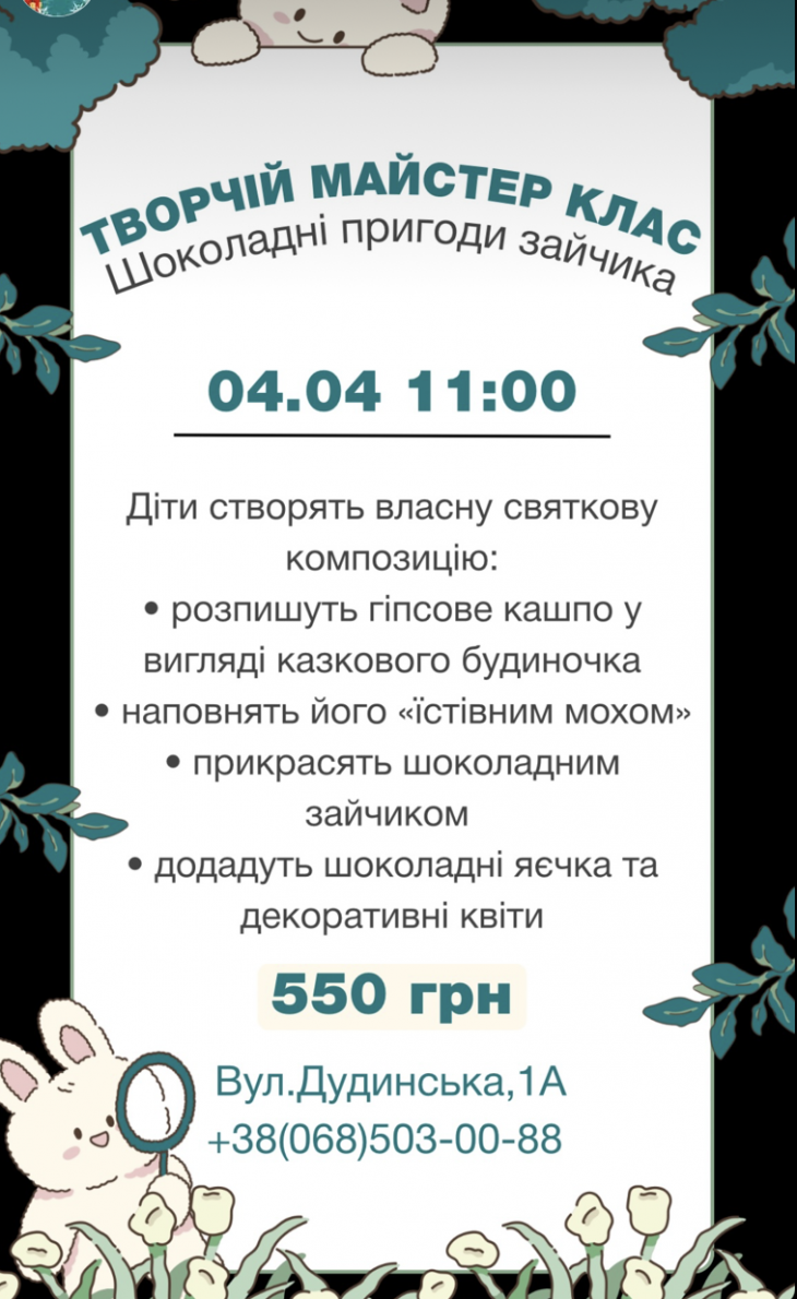 Детский кулинарный мастер-класс в "50th Parallel"