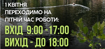 Харківський зоопарк