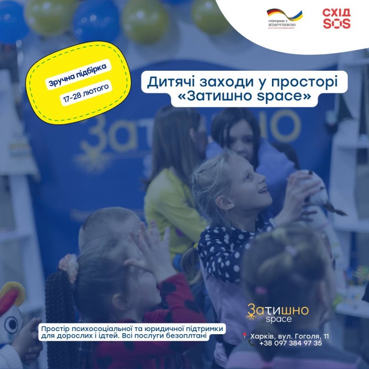 Розклад на тиждень у «Затишно space» Розклад на тиждень у «Затишно space»