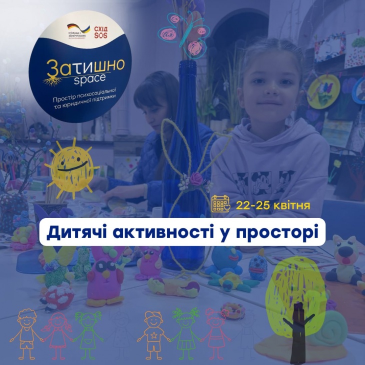 Розклад на тиждень у «Затишно space»