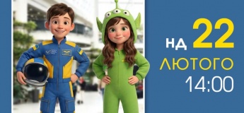 Розважальна програма для дітей