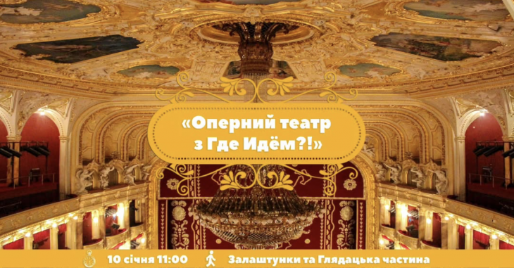 Оперний театр Оперний театр
