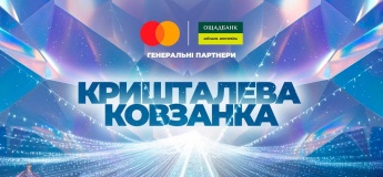 Зимове містечко "Кришталева ковзанка"