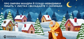 Новогодняя почтовая резиденция