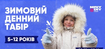 Зимний лагерь в Киеве MriyDiy