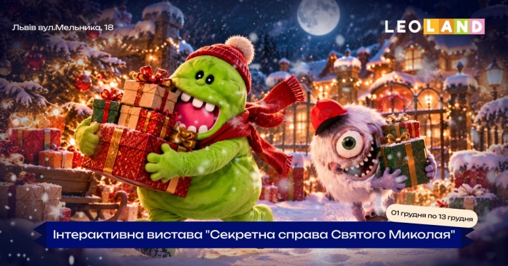 Резиденція Святого Миколая в LEOLAND