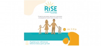 Навчально-розвивальні заняття "EOP. Kids. Ukraine"