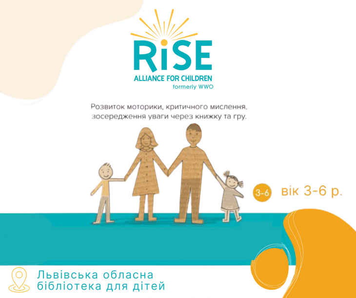 Навчально-розвивальні заняття "EOP. Kids. Ukraine" Навчально-розвивальні заняття "EOP. Kids. Ukraine"