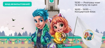 Амбасадор Дитинства у Victoria Gardens