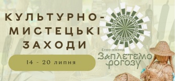 Афіша культурно-мистецьких заходів Вінниці (майстер-класи, свята вистави, виставки)