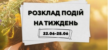 Расписание мероприятий на неделю в Гончаренко центр Кривой Рог