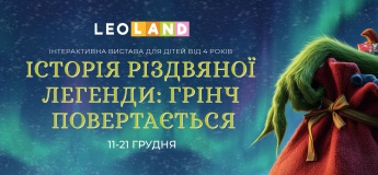 Історія різдвяної легенди в LEOLAND: Грінч повертається