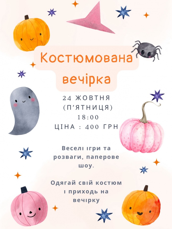Вечірка в Мудрику Вечірка в Мудрику