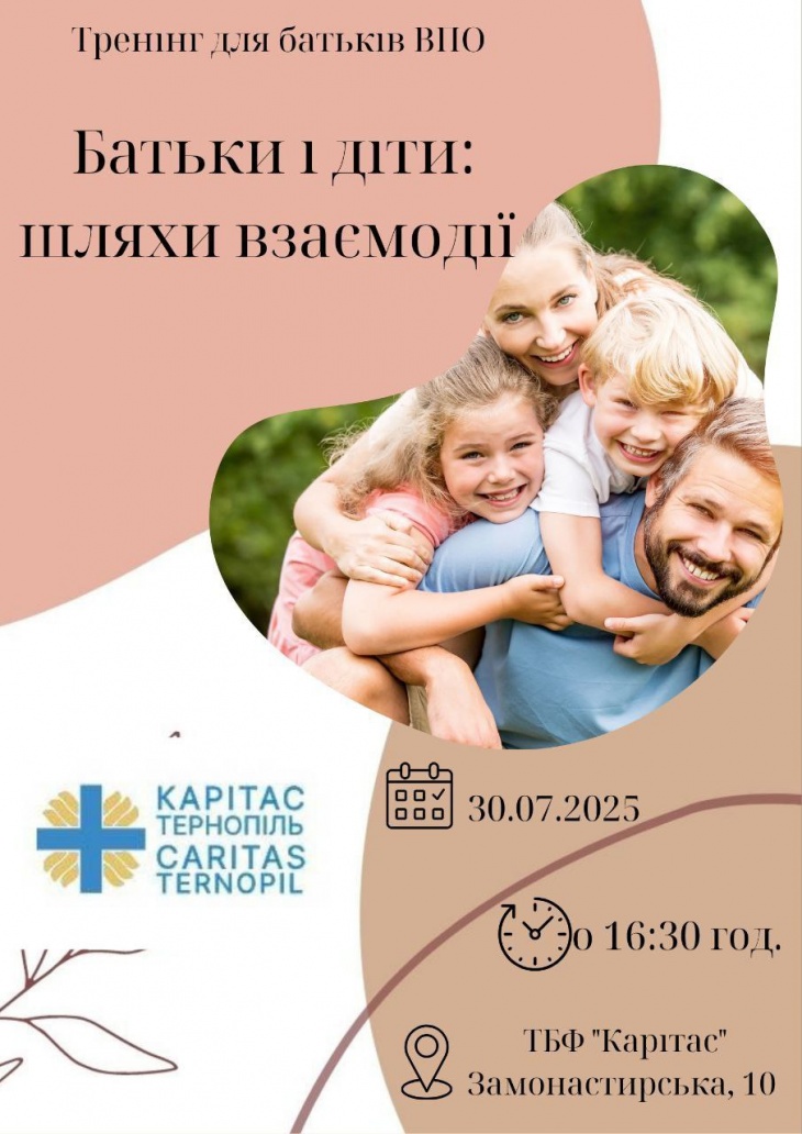 Тренінг з психологом Тренінг з психологом