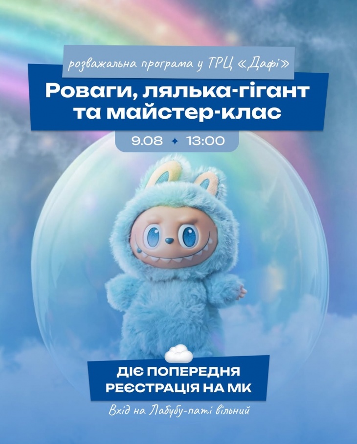Увлекательная детская программа в ТРЦ "Дафи" Увлекательная детская программа в ТРЦ "Дафи"