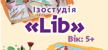 Творческая изостудия "Lib"