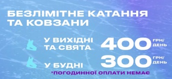 Крытый каток в ICE PARK