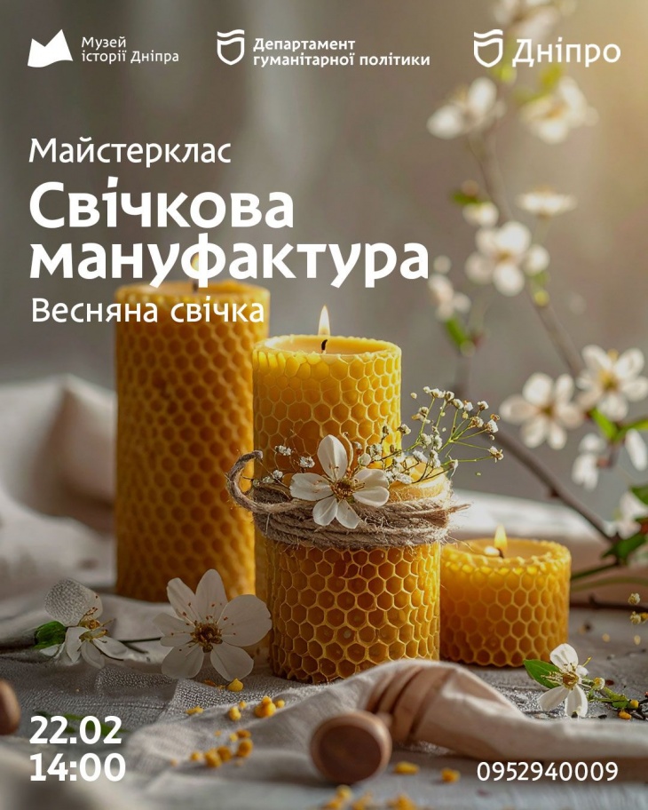 Мастер-класс "Ароматная свеча" в музее Мастер-класс "Ароматная свеча" в музее