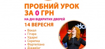 День відкритих дверей у музичній школі "STAR MUSIC"